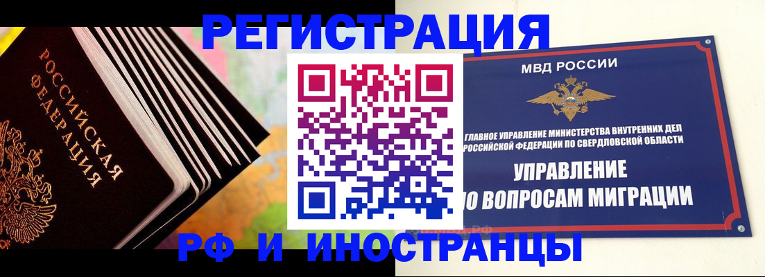 временная прописка в Пугачёве