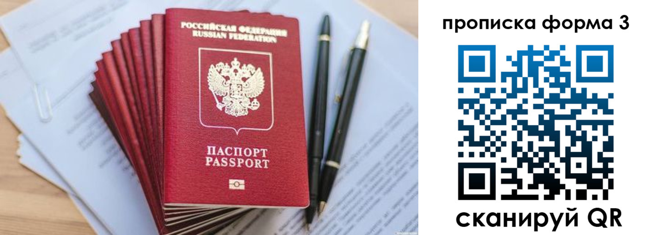 прописка штамп в Пугачёве