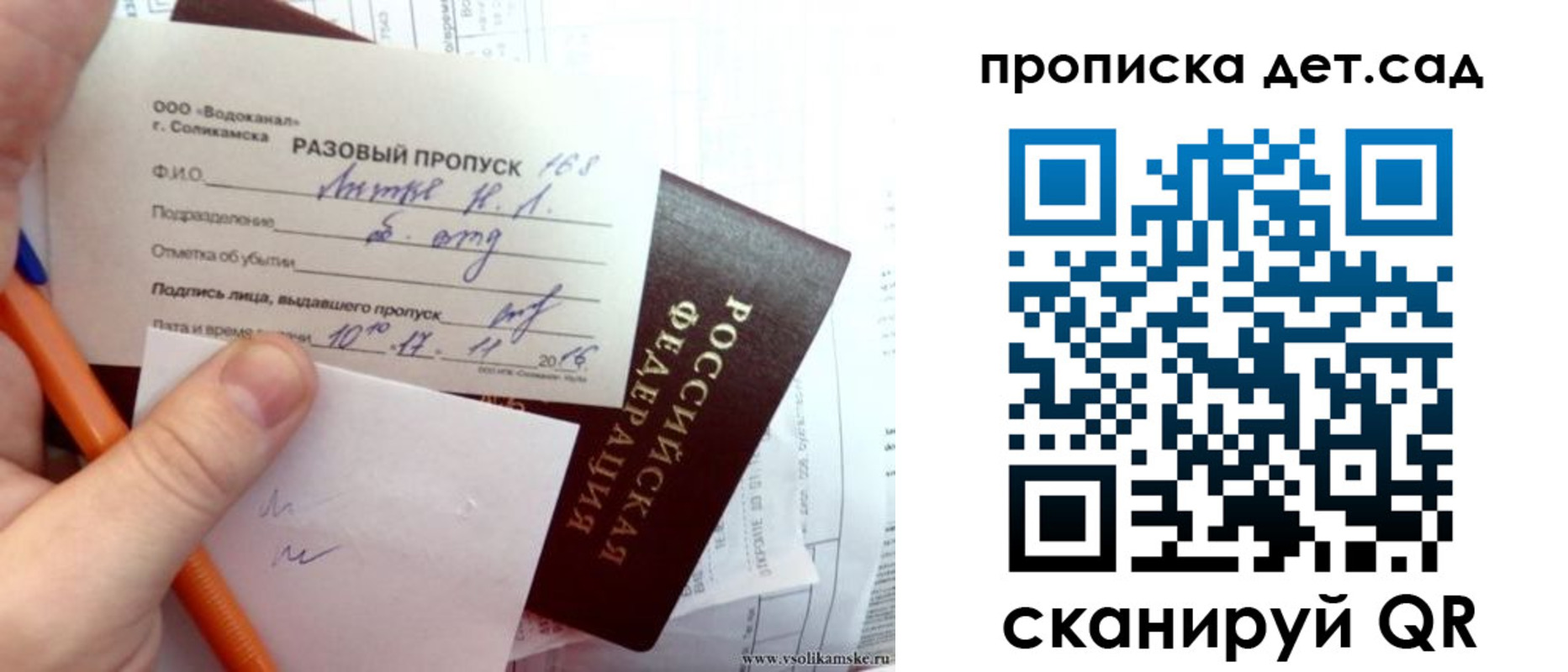 временная регистрация недорого в Пугачёве