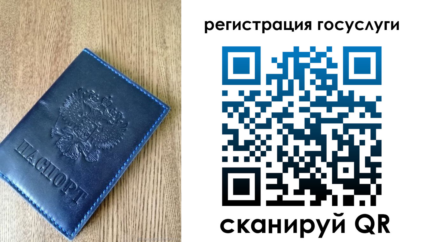 прописка в Пугачёве