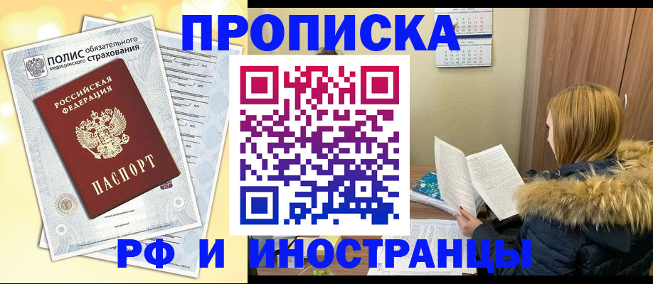 где прописаться в Пугачёве