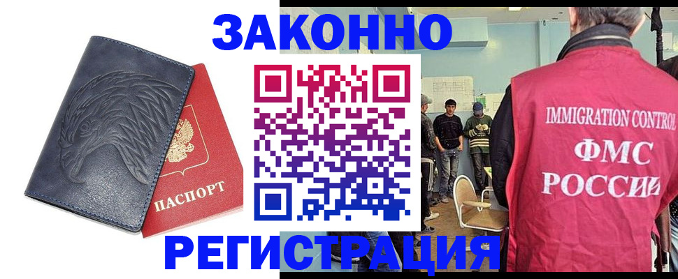 прописка паспорт в Пугачёве