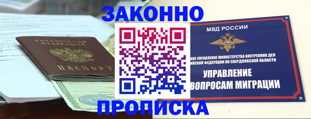 временная прописка в Пугачёве
