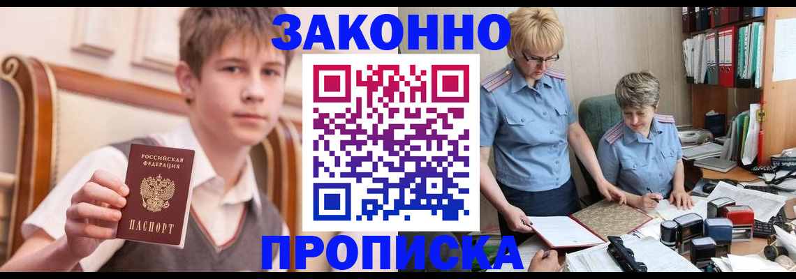 временная регистрация для школы в Пугачёве