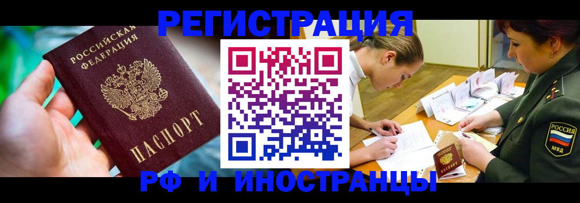 прописка в квартире в Пугачёве