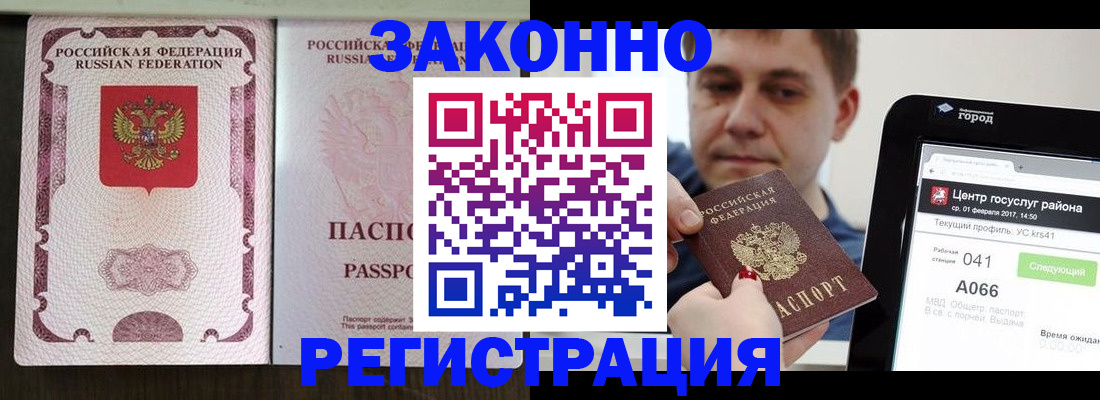 прописка 2025 в Пугачёве
